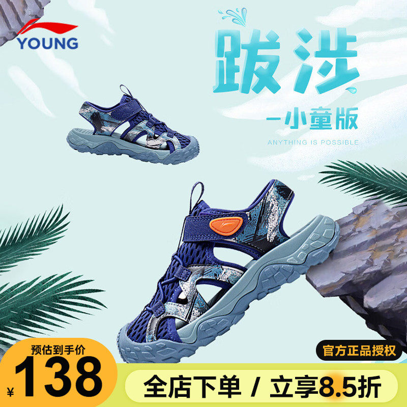 李宁儿童凉鞋2025夏季新款男女小童童鞋溯溪鞋幼儿园宝宝沙滩鞋