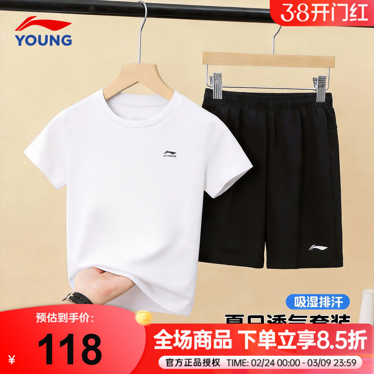 李宁儿童短袖短裤夏季套装男童纯棉T恤运动套装26新款青少年夏装