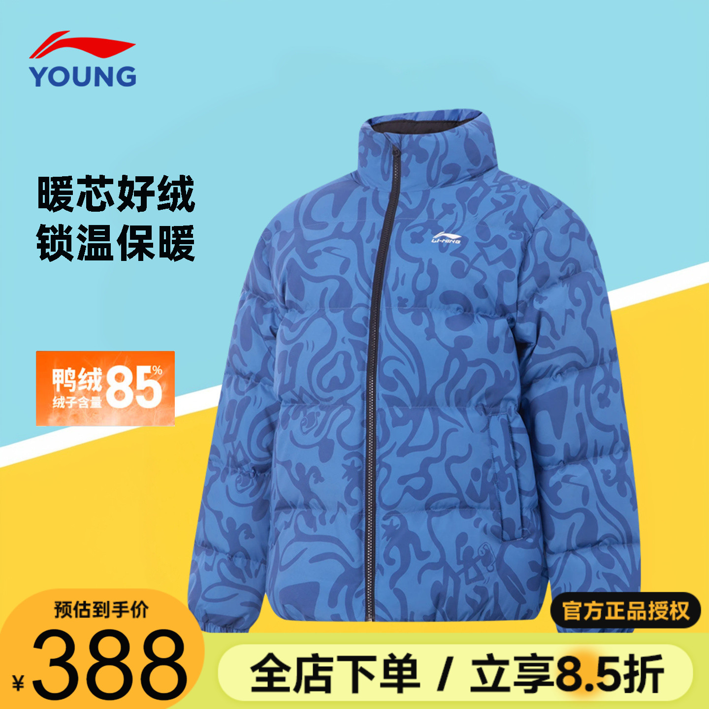 李宁男童羽绒服中大童中款白鸭绒