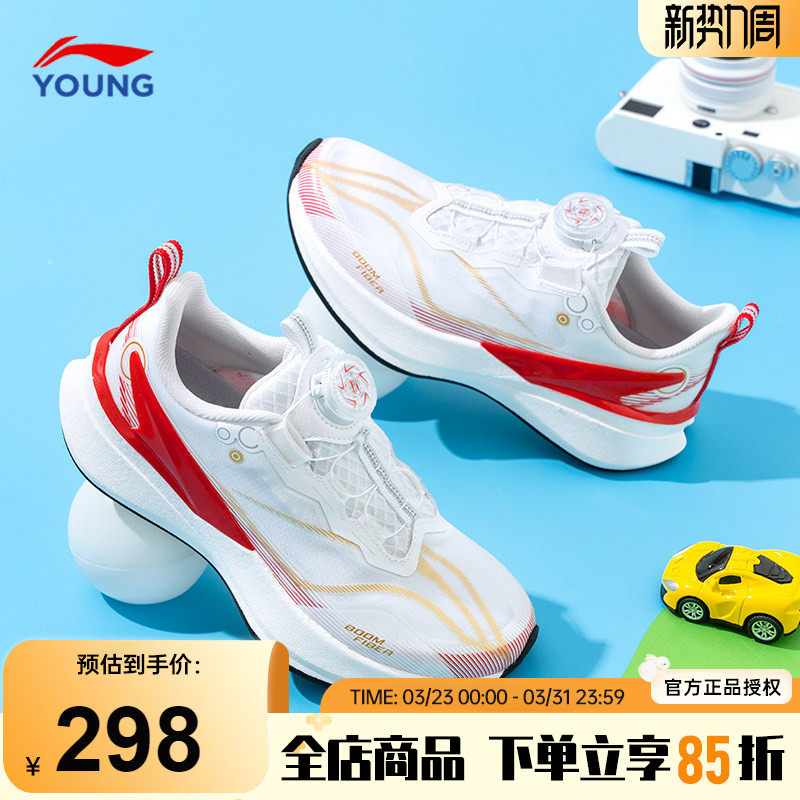 李宁赤兔8PRO儿童专业跑鞋26新款男童䨻丝网面运动鞋青少年跑步鞋