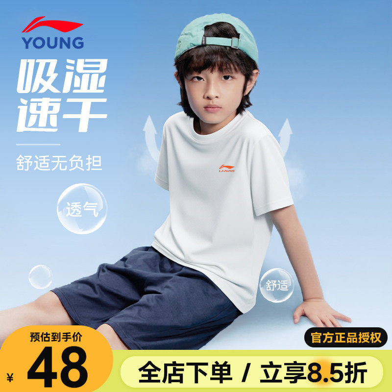 李宁男童短袖儿童冰丝速干T恤26夏季青少年白色透气运动半袖上衣