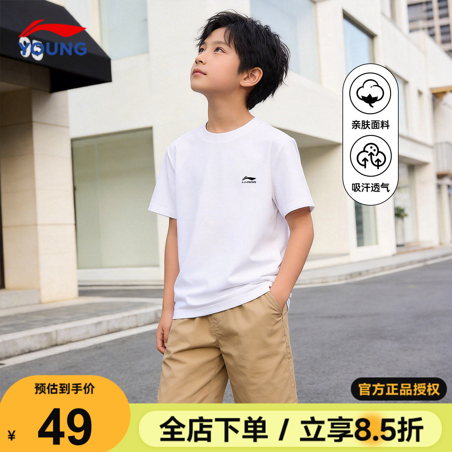 李宁儿童短袖T恤男童纯棉亲肤百搭半袖2026新款青少年男女大童t恤