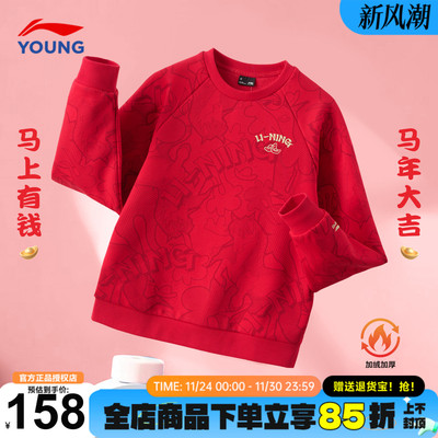 李宁儿童红色加绒卫衣2026新年服