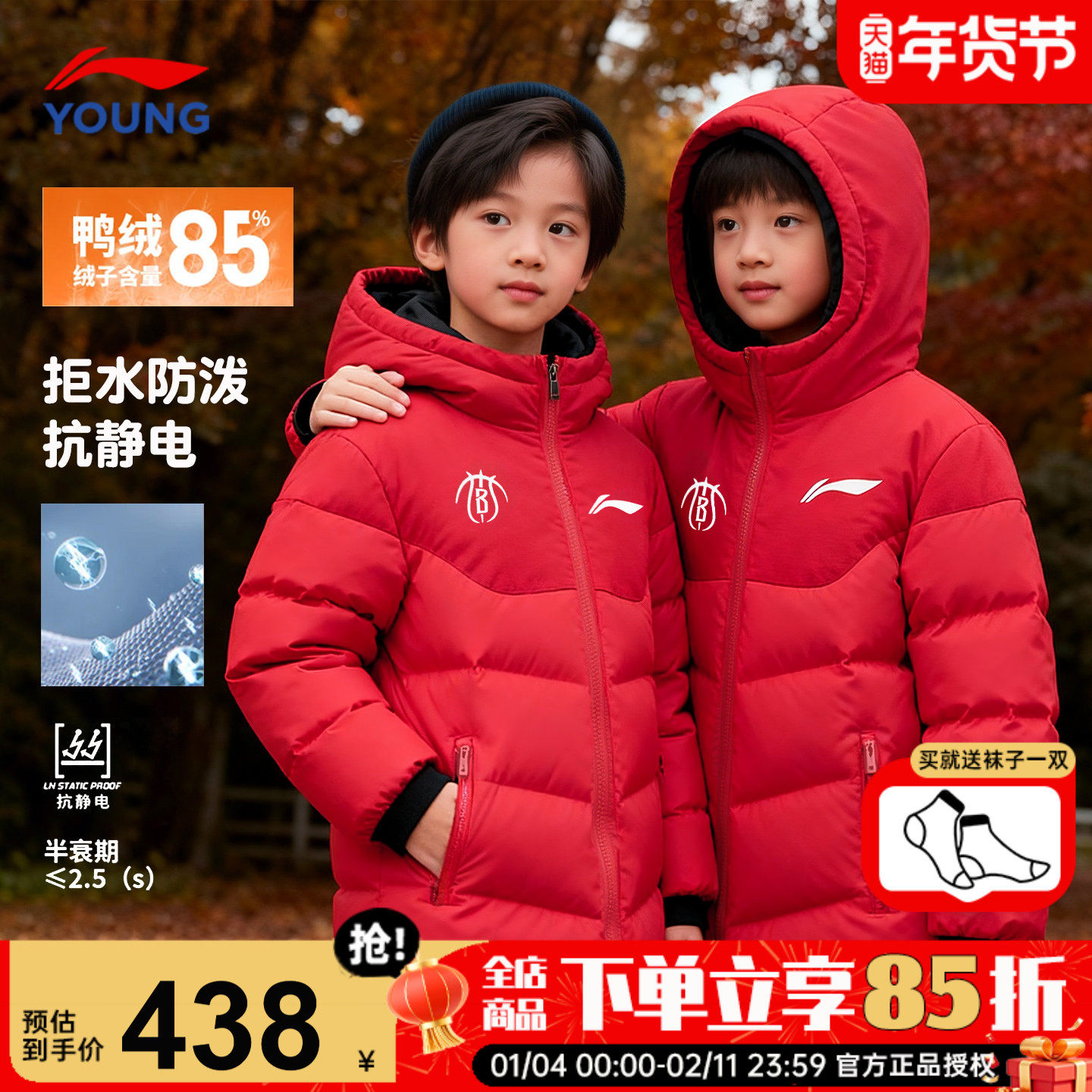 李宁儿童中款羽绒服男女大童红色本命年运动服2026马年男童新年款