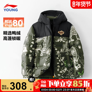 李宁儿童羽绒服男女大童户外迷彩防寒服2025新款男童短款鸭绒外套