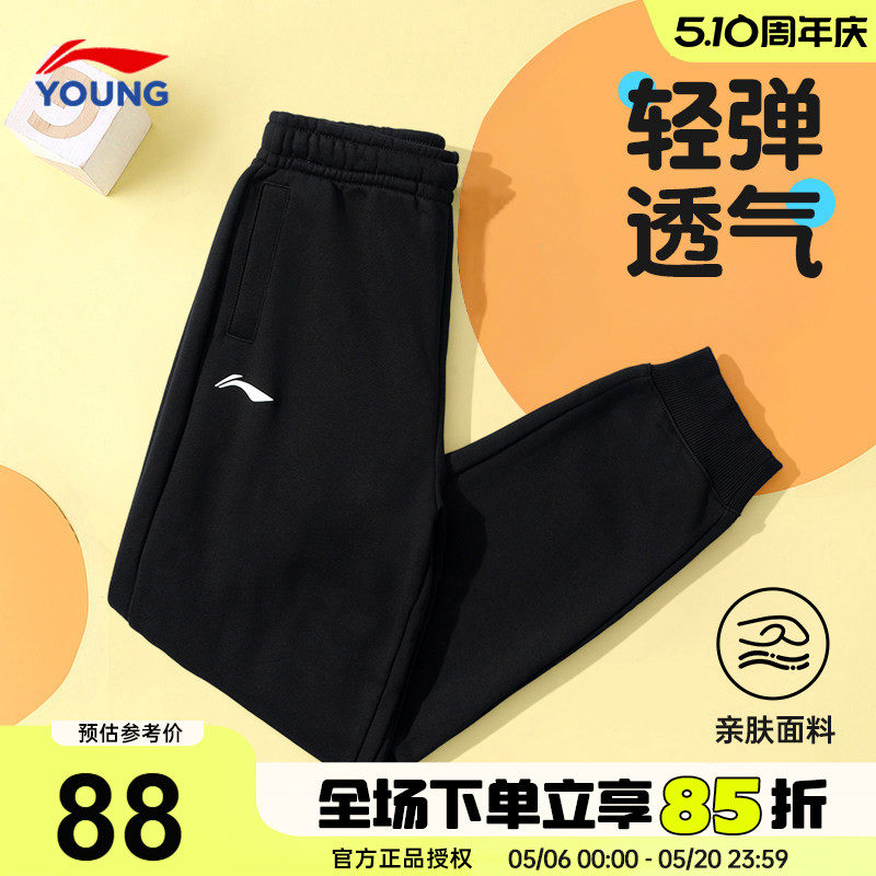 李宁男童裤子百搭棉质2026新款儿童透气宽松卫裤学生速干运动长裤