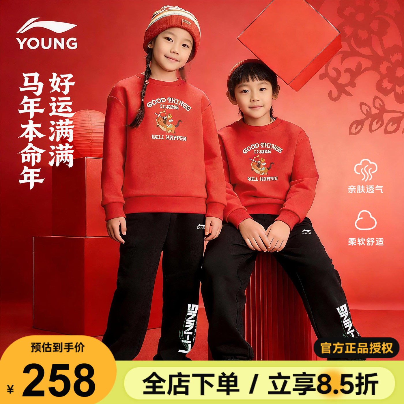 李宁儿童新年红色卫衣套装男女大童本命年拜年服男童马年新年套装