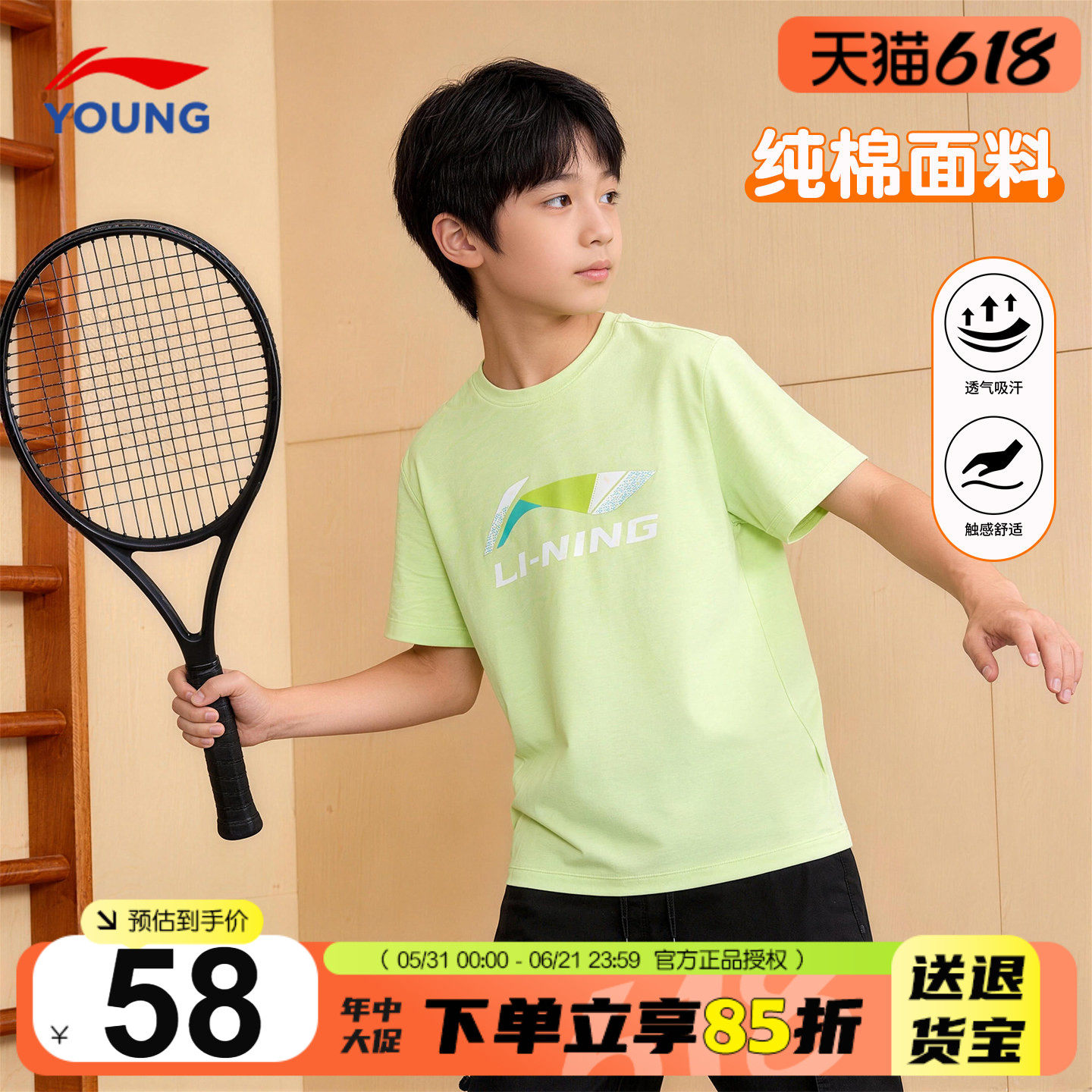 李宁儿童纯棉短袖T恤男女大童圆领透气上衣26夏季青少年时尚半袖