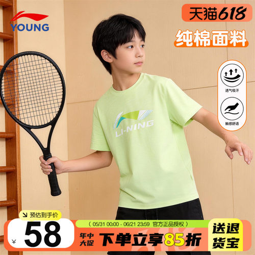 李宁儿童纯棉短袖T恤男女大童