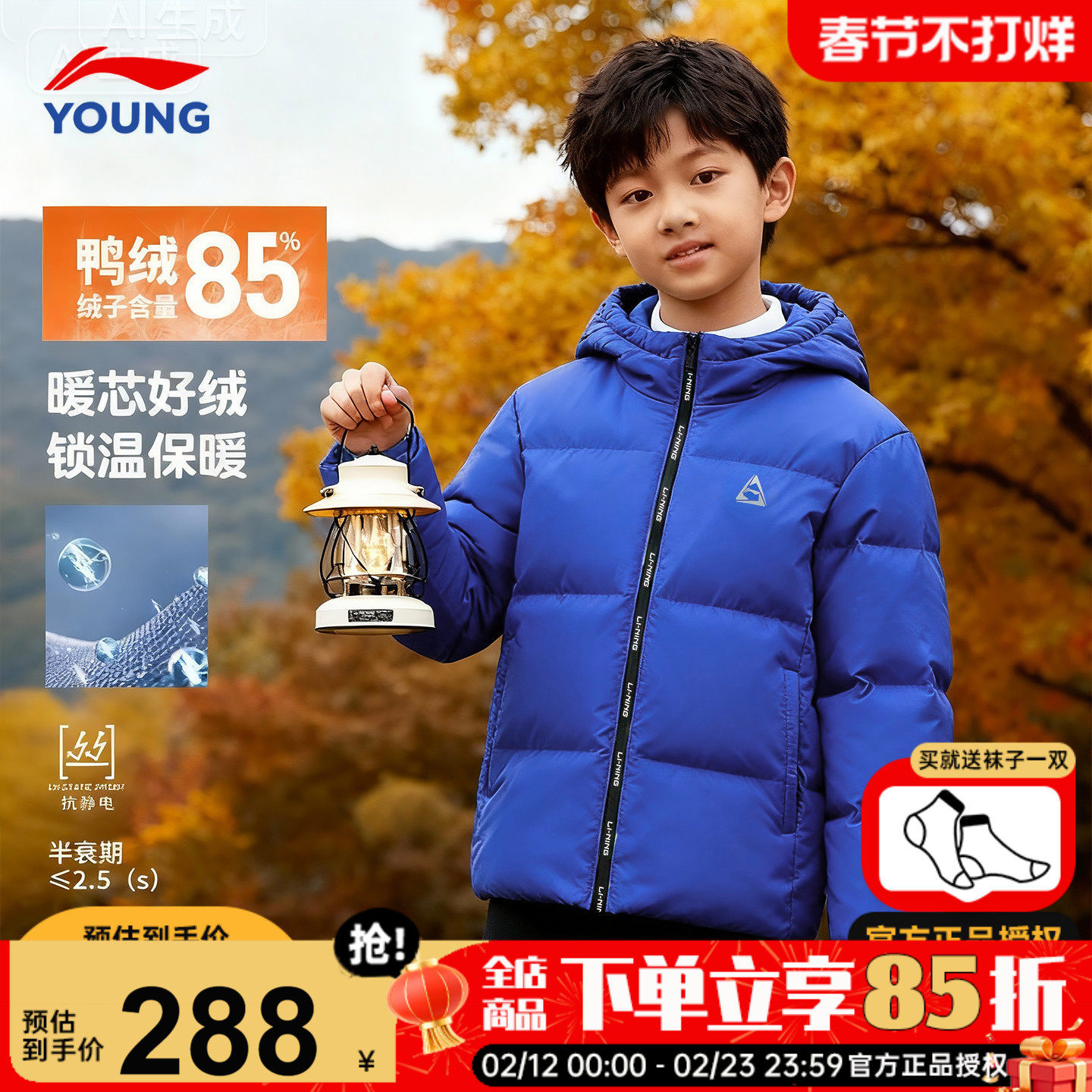 李宁儿童羽绒服男款户外风防寒服2025冬季款男童鸭绒加厚保暖外套
