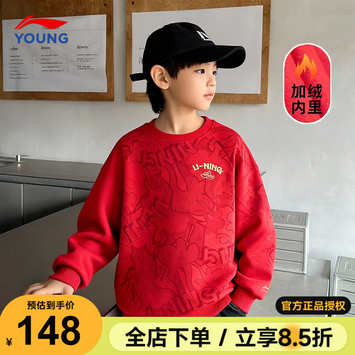 李宁儿童加绒卫衣男童红色本命年拜年服2026马年女童新年套头上衣