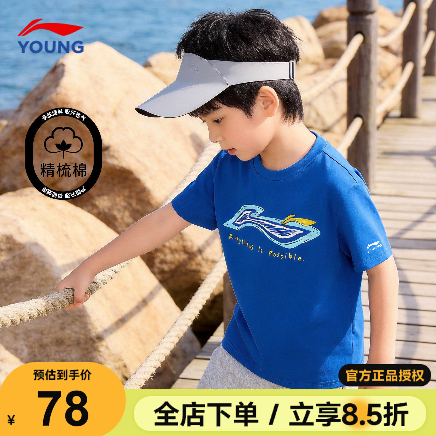 李宁男童纯棉短袖T恤儿童圆领宽松半袖2026新款男女大童圆领体恤