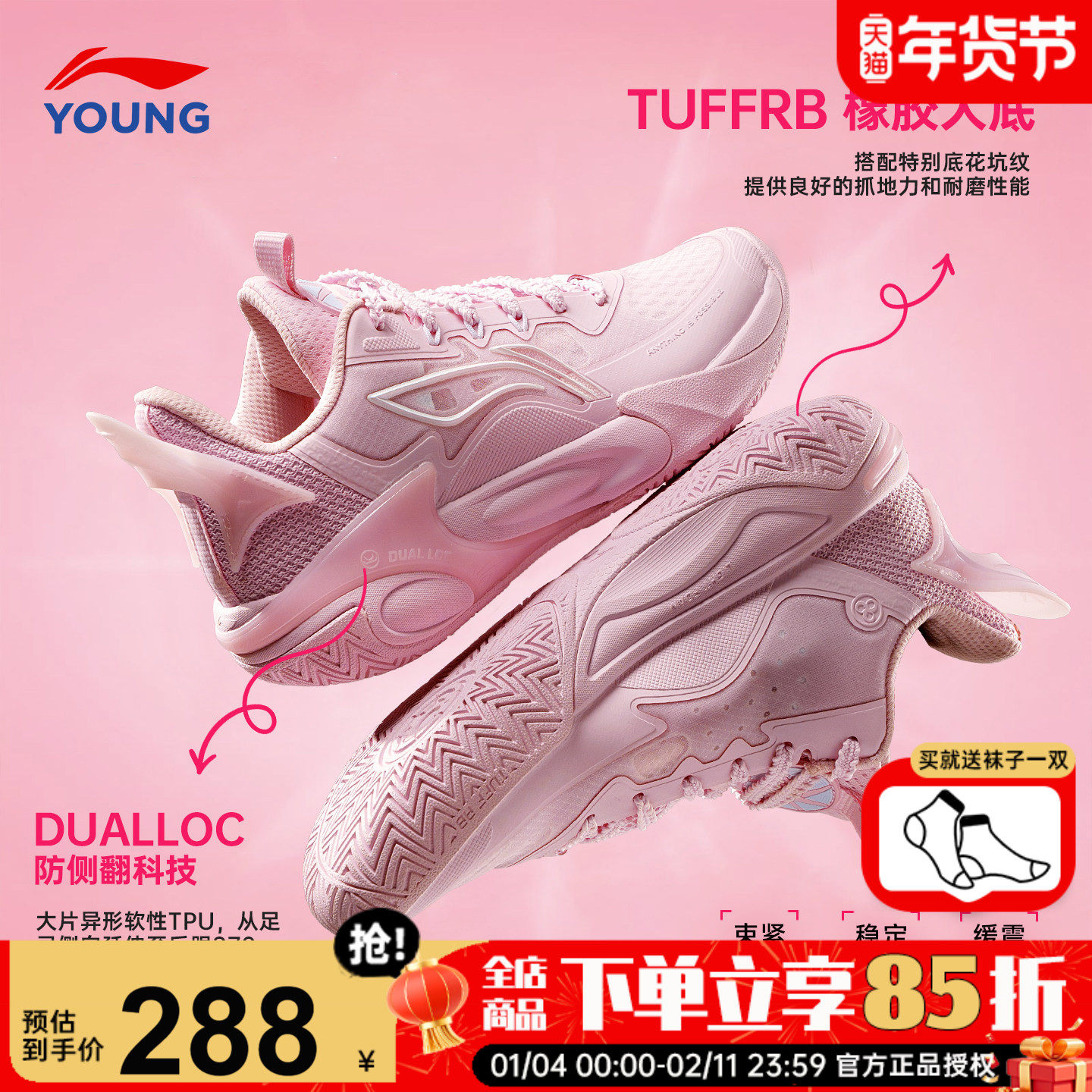 李宁儿童专业篮球鞋女孩樱花粉风影2女童实战训练运动鞋2026春季