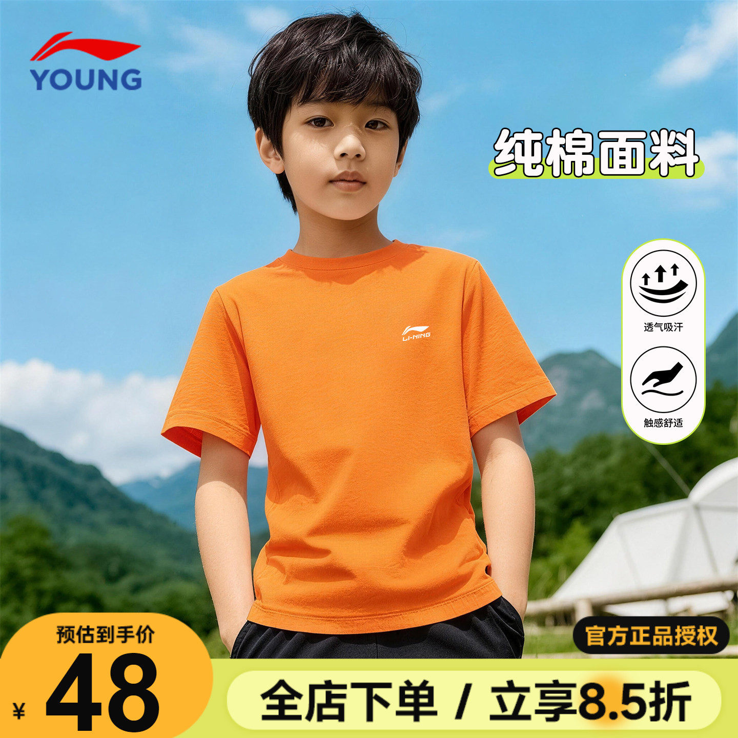 李宁男童短袖T恤儿童纯棉透气轻薄夏装2026新款青少年百搭半袖男t