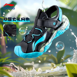 李宁男童凉鞋包头2026新款男女大童可下水沙滩鞋儿童运动溯溪鞋子