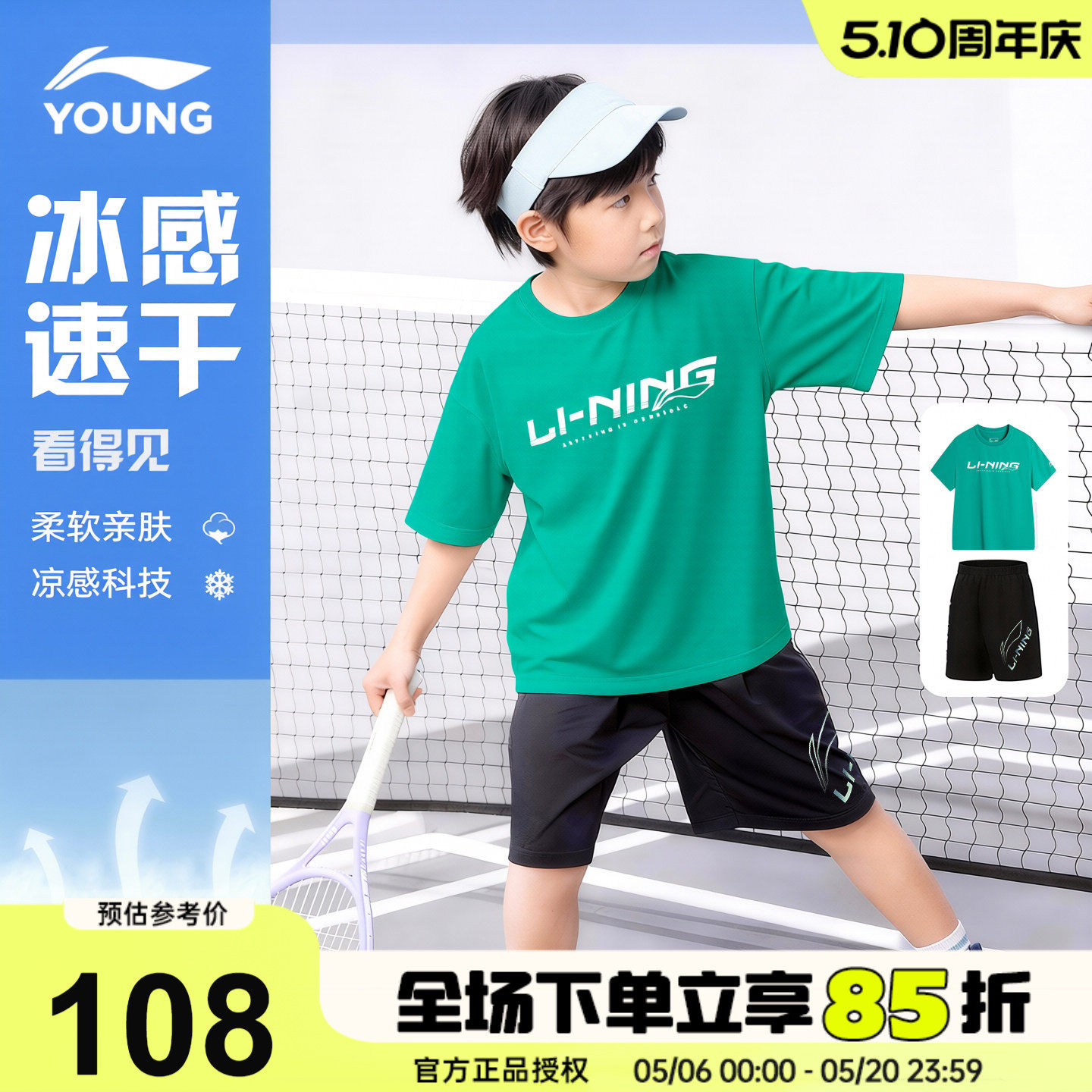 李宁儿童速干短袖套装男女大童运动套装纯棉T恤冰丝短裤夏季套装
