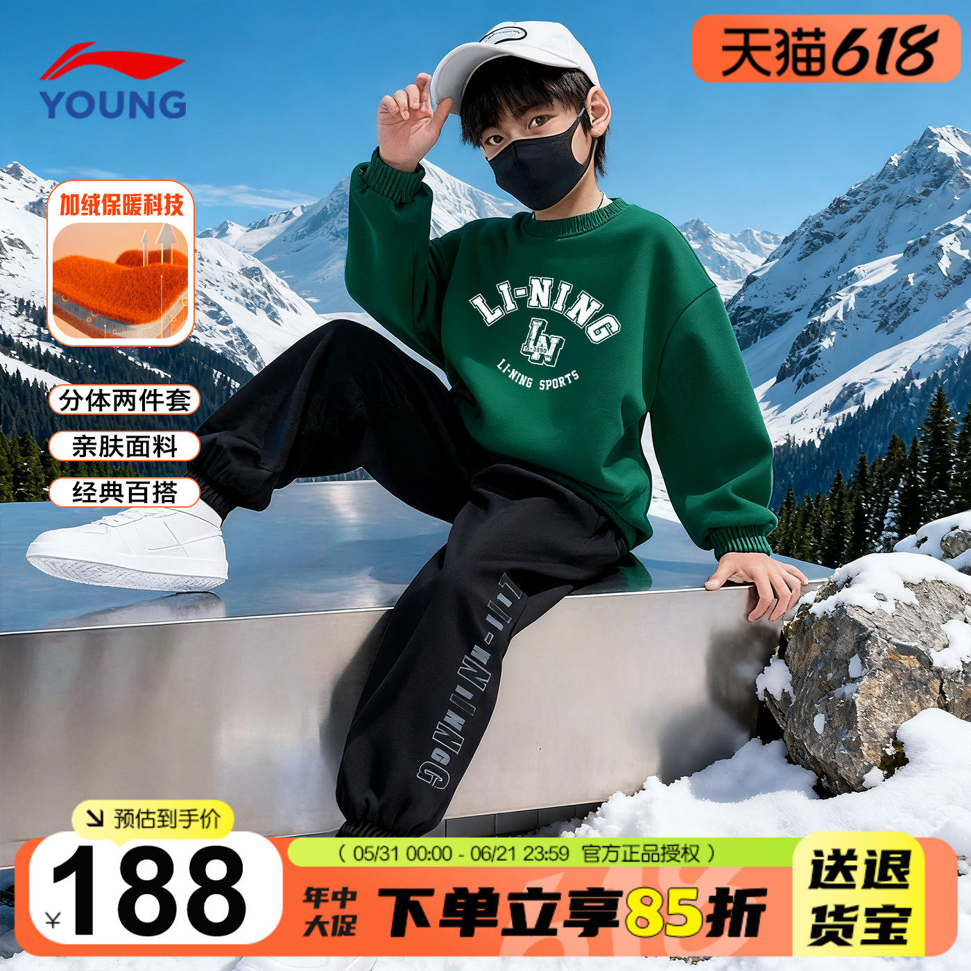 李宁儿童加绒卫衣卫裤套装2025秋冬款男童加厚保暖运动套装大童装