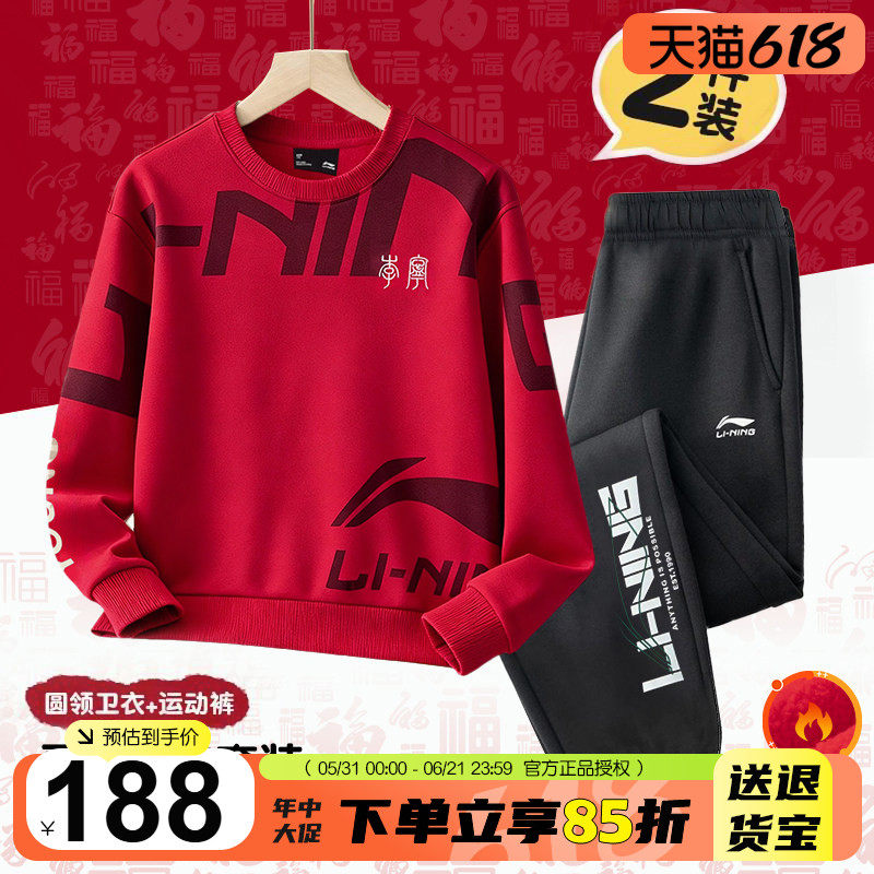 李宁男童本命年套装儿童加绒卫衣长裤新年衣服2026马年女童拜年服