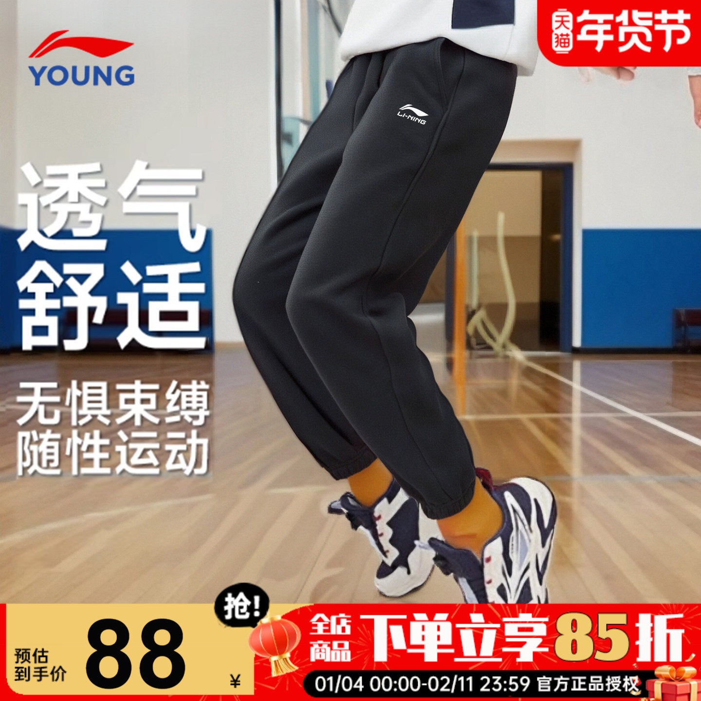 李宁男童裤子青少年春季黑色运动裤2026新款儿童宽松透气百搭长裤