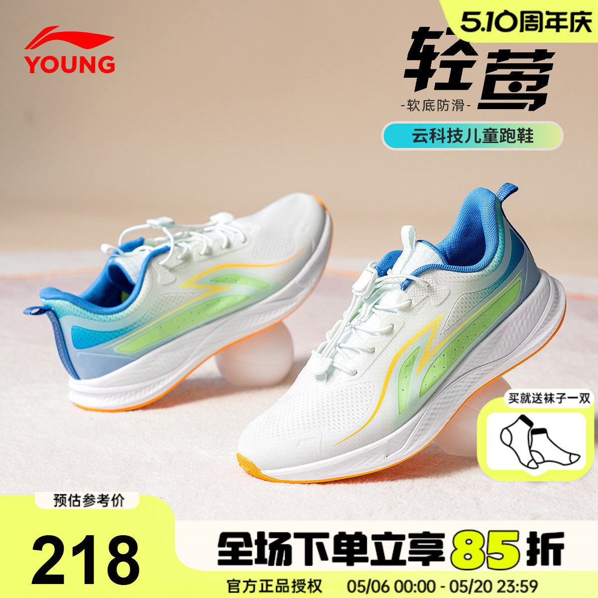 李宁儿童跑鞋2026春季新款男童跑步鞋大童专业童鞋网面透气运动鞋