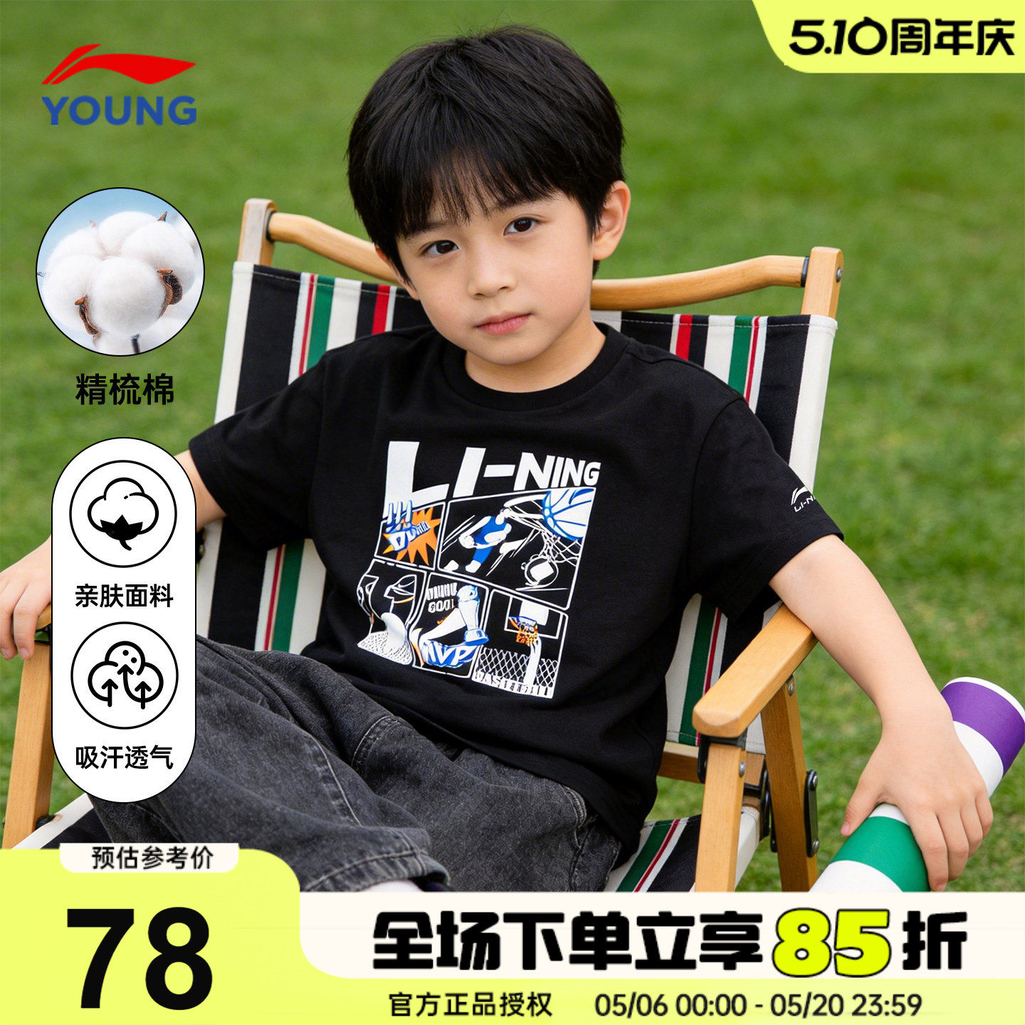 李宁儿童短袖男孩2026新款男童纯棉吸汗透气黑色半袖青少年T恤衫