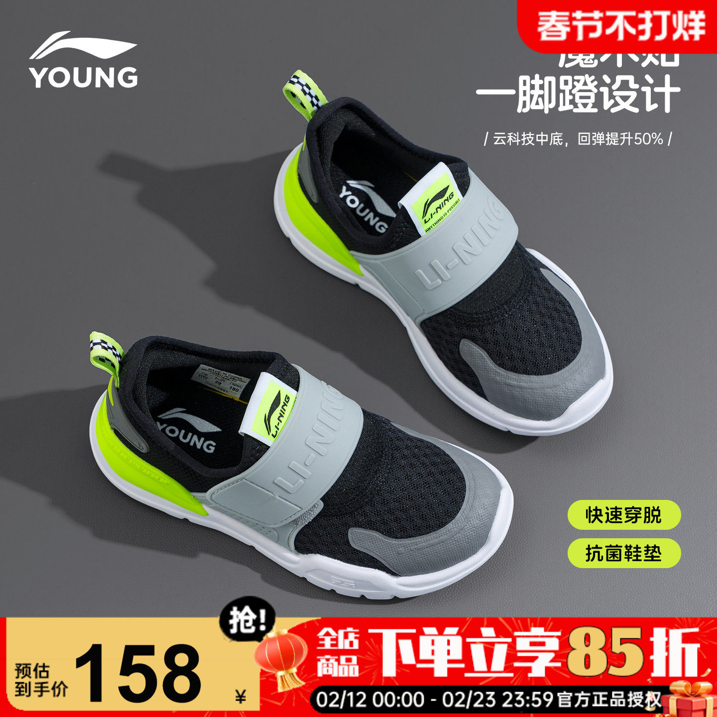 李宁儿童鞋幼儿园宝宝一脚蹬运动鞋小童跑步鞋2026春季新款男童鞋