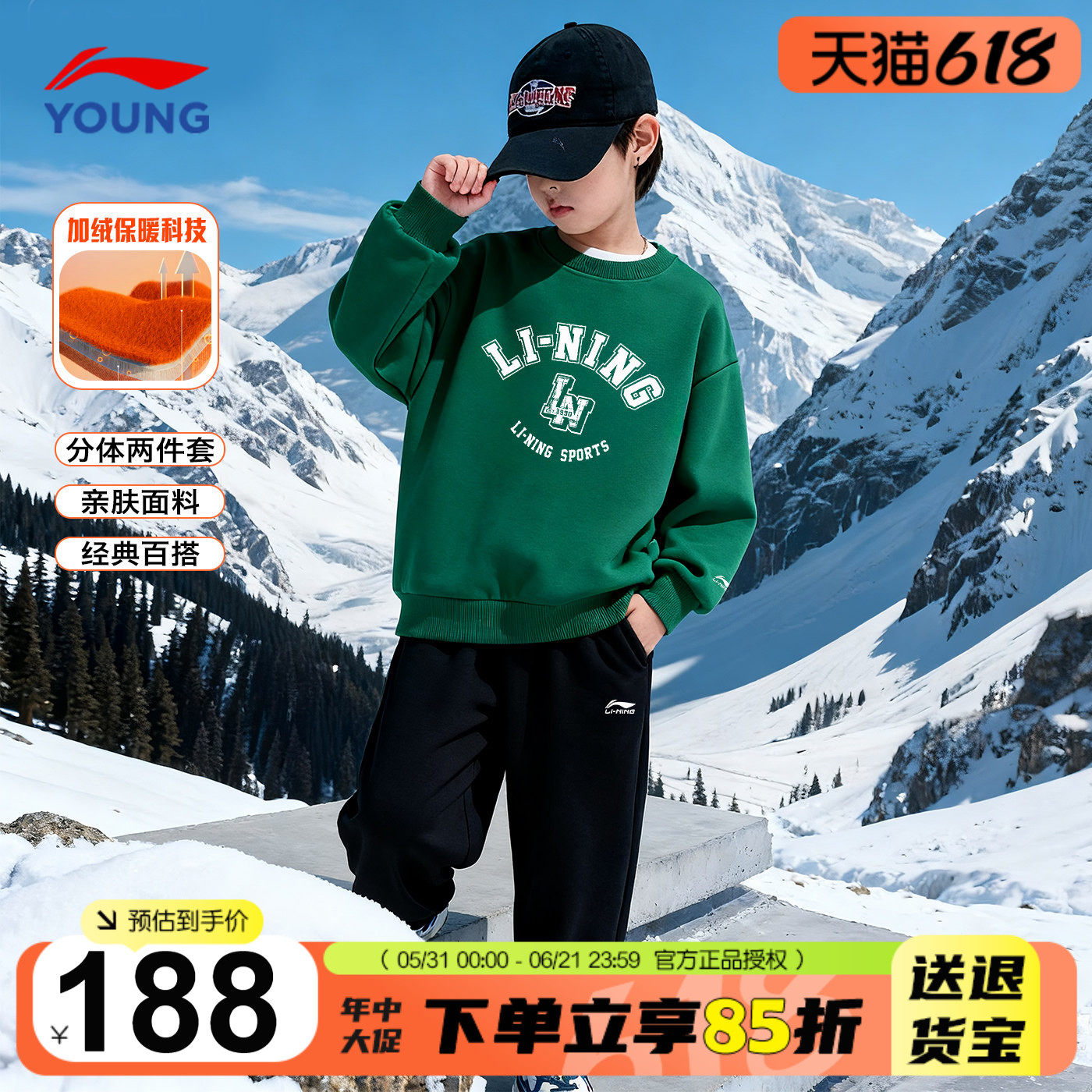 李宁儿童加绒卫衣卫裤套装2025秋冬新款加厚保暖运动套装男女大童