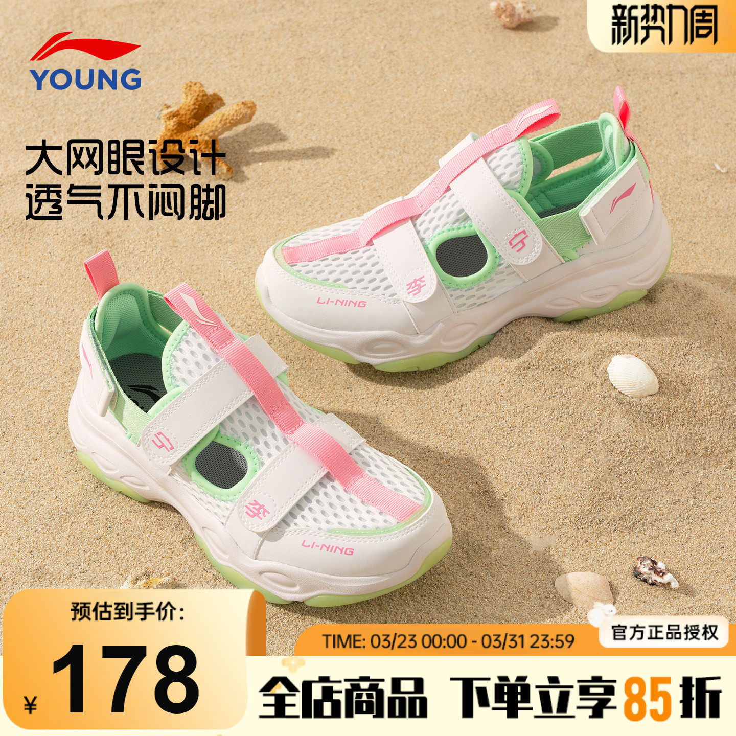 李宁儿童凉鞋女孩2026夏季新款女童单网鞋男女大童网面透气运动鞋