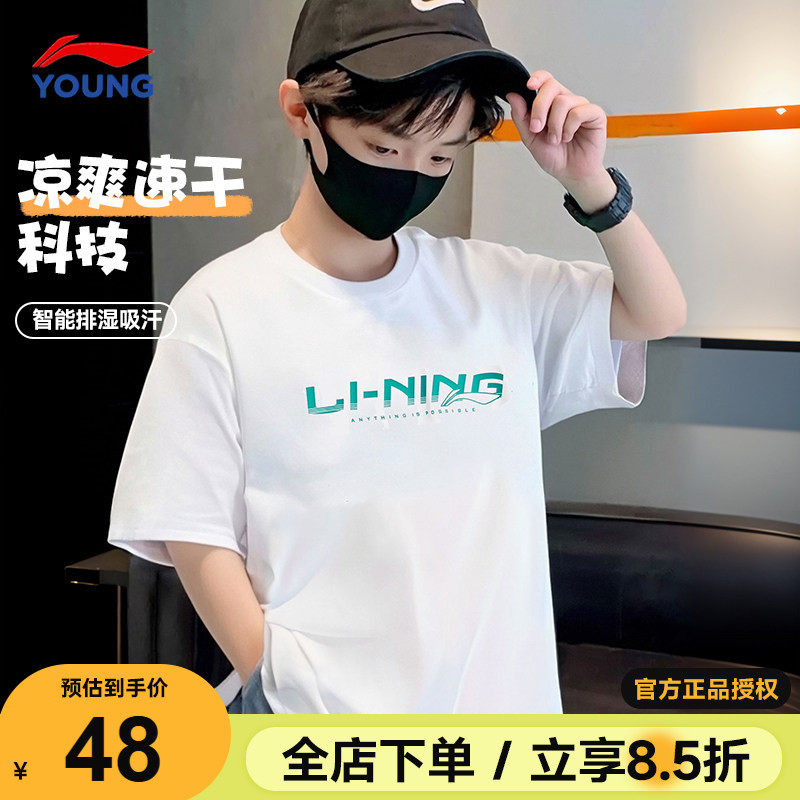 李宁儿童速干短袖t恤26夏季新款男童凉感吸汗排湿半袖青少年T恤衫