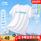 李宁儿童短袖 男童女大童青少年速干凉爽冰感半袖 t恤2025夏季 新款