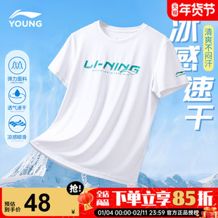 李宁儿童短袖t恤2025夏季新款男童女大童青少年速干凉爽冰感半袖