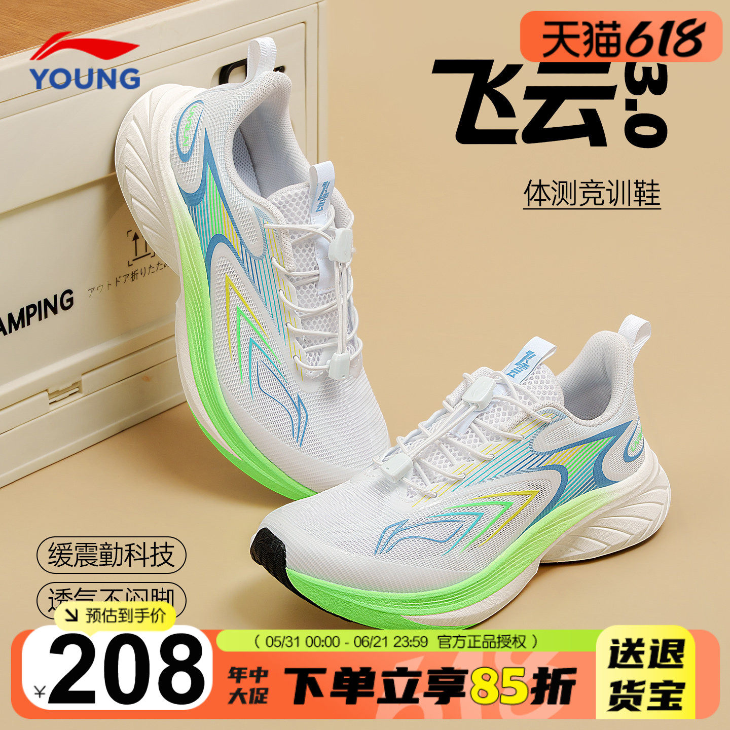 李宁儿童跑步鞋2026夏季新款飞云男童鞋轻便运动鞋青少年专业跑鞋