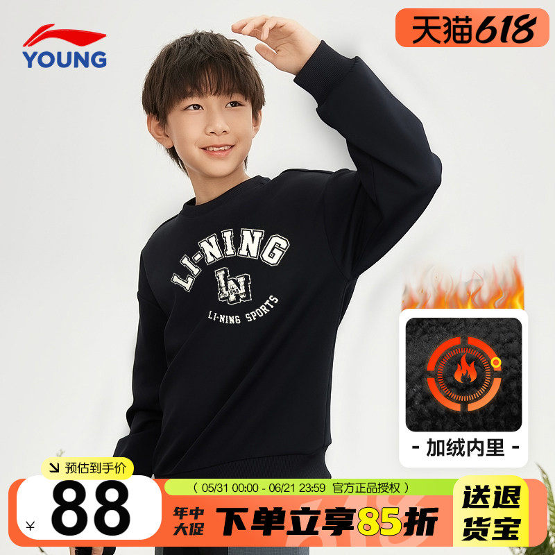 李宁儿童加绒卫衣2025秋冬新款男童加厚保暖上衣中大童一体绒童装