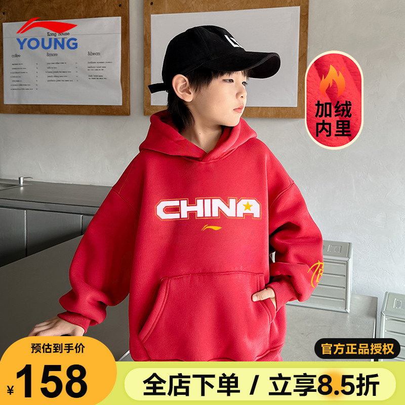 李宁男童卫衣加绒2026新年款红色