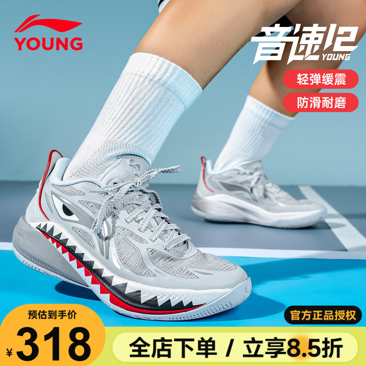 李宁音速12儿童篮球鞋2026新款男童专业训练运动鞋青少年实战鞋子