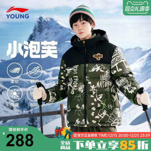 李宁儿童羽绒服男童鸭绒加厚外套