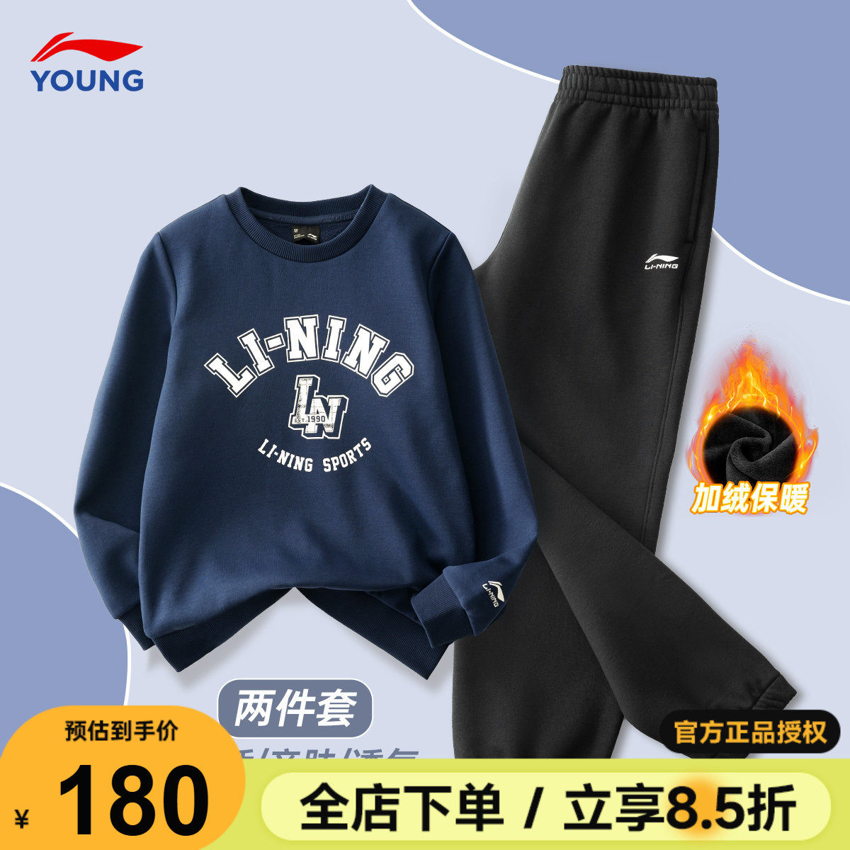 李宁儿童加绒套装秋冬款2025新款男童时尚加厚保暖卫衣卫裤两件套