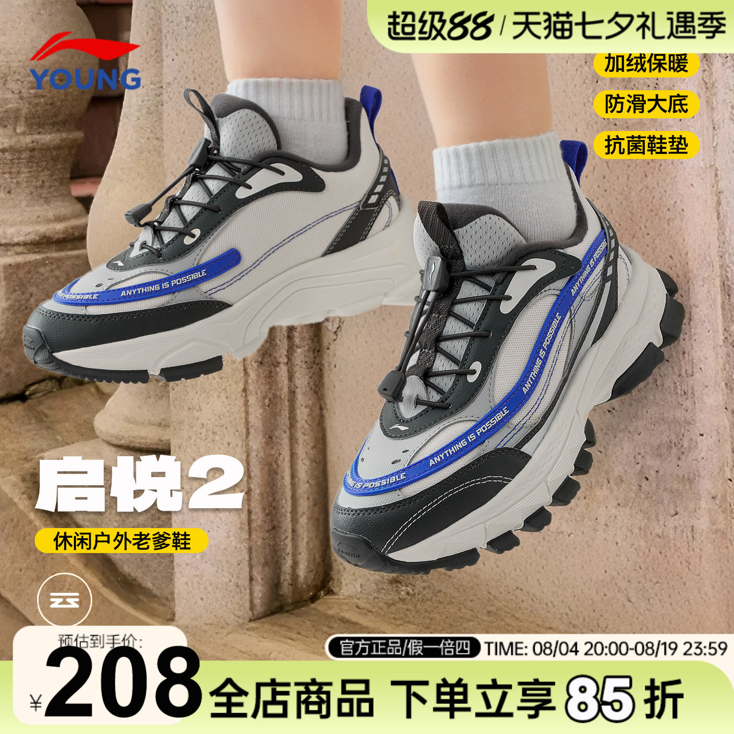 李宁儿童鞋男童运动鞋2026秋冬款男女大童青少年防滑加绒二棉鞋子