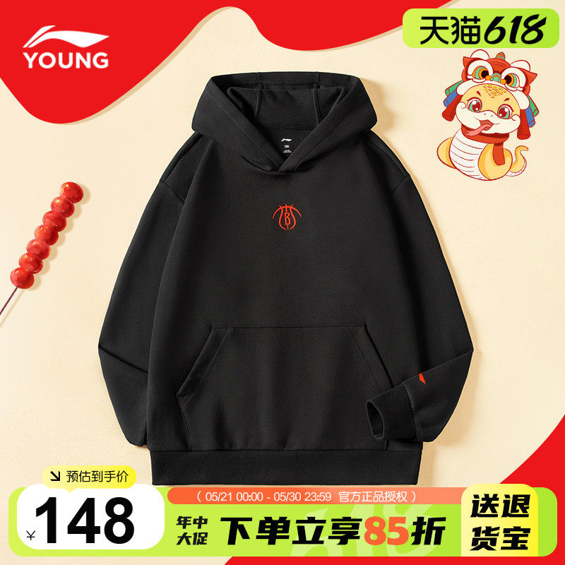 商场同款|李宁儿童卫衣2026新年款男童青少年本命年连帽运动上衣