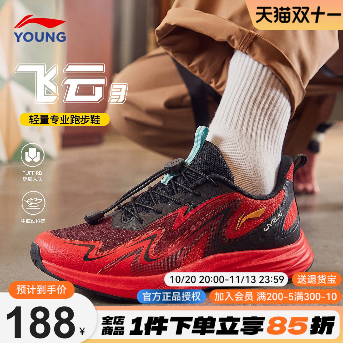 李宁儿童运动鞋男童红色跑步鞋飞云2026春秋款青少年网面透气鞋子