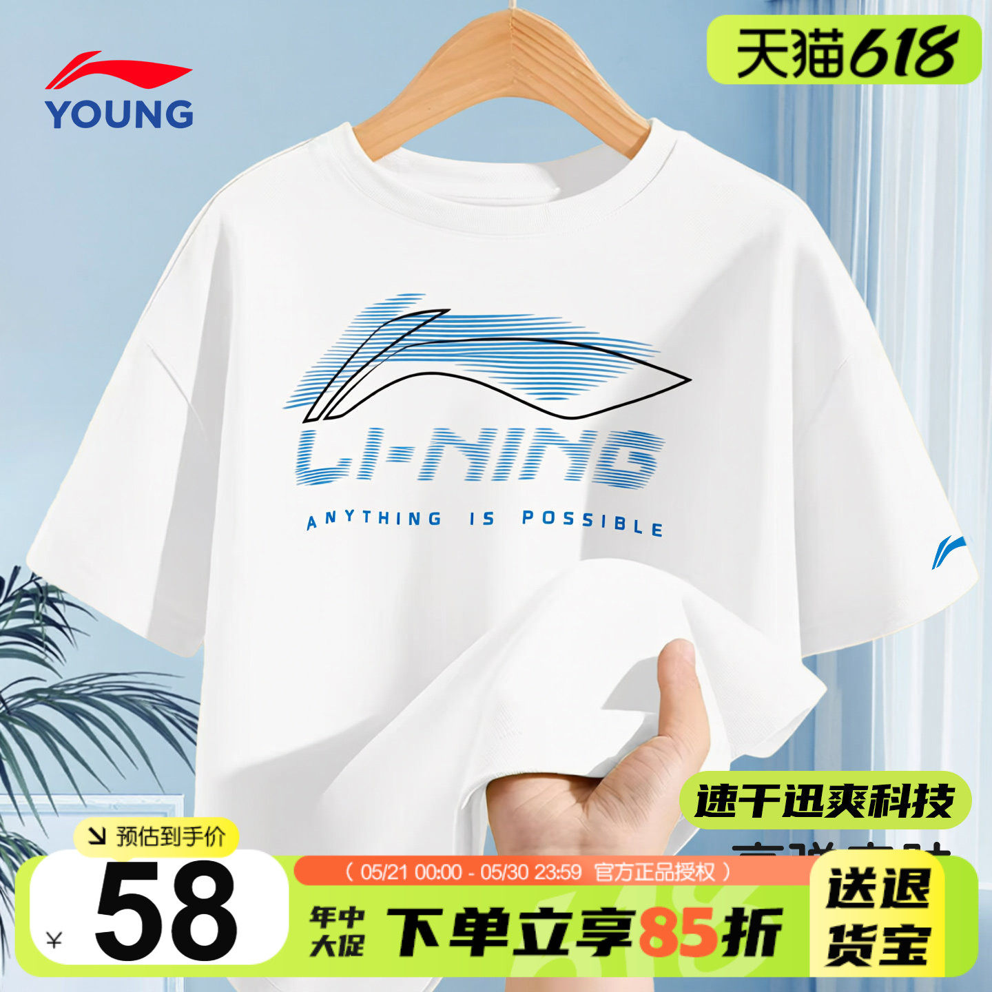 李宁男童速干短袖高弹冰丝凉感儿童t恤2026夏季青少年运动薄上衣