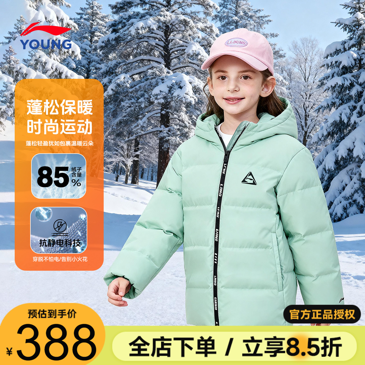 李宁儿童羽绒服女款小女孩短款连帽白鸭绒外套2025新款男女童冬装