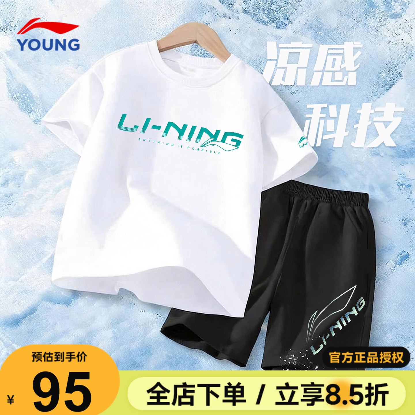 李宁儿童夏季运动套装男童女童短袖短裤速干套装2026新款纯棉T恤