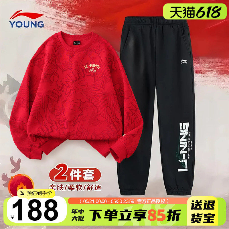 李宁男童本命年套装儿童新年卫衣裤子运动套装2026马年新款拜年服