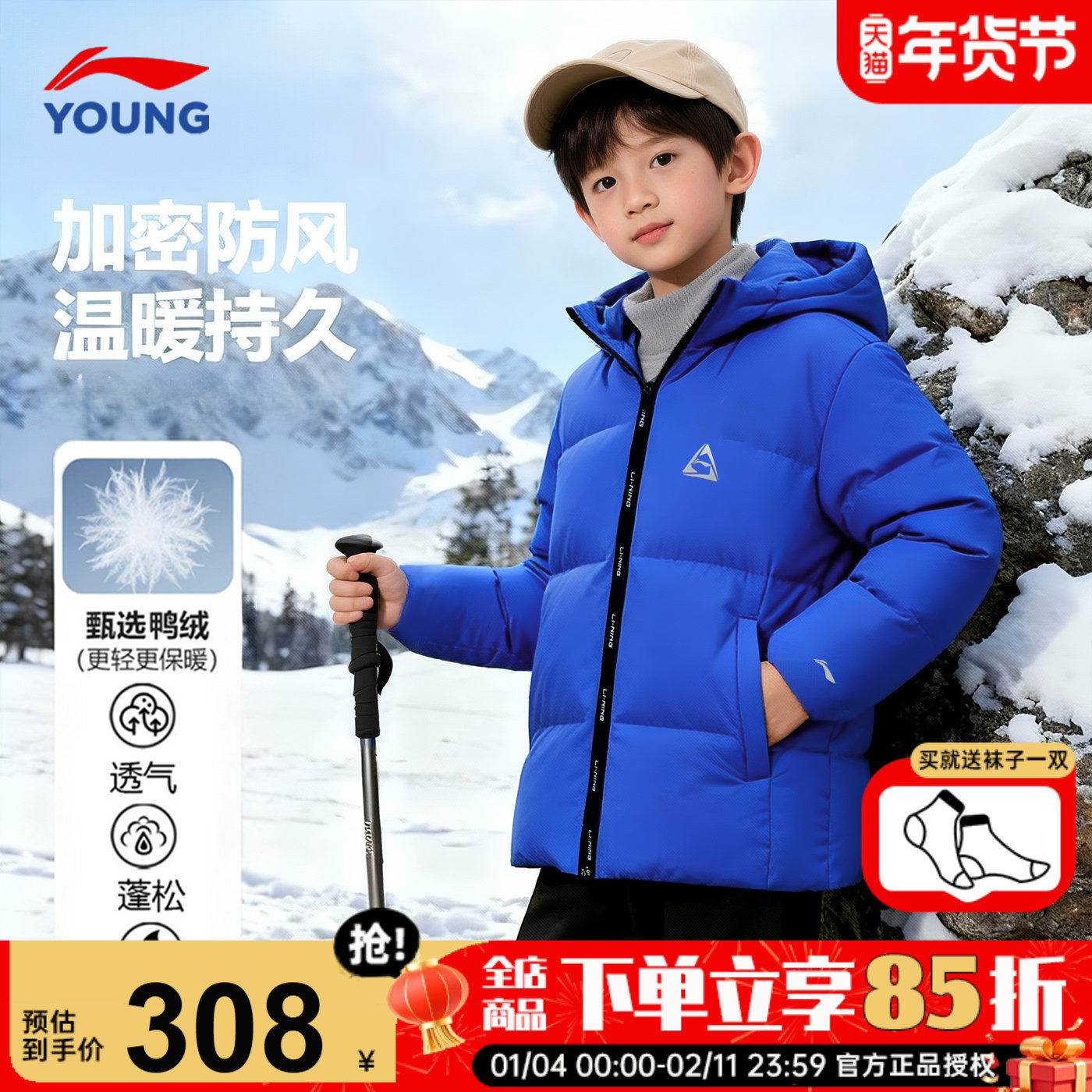 李宁儿童羽绒服男款2025冬季款男童加厚保暖冬装外套青少年防寒服
