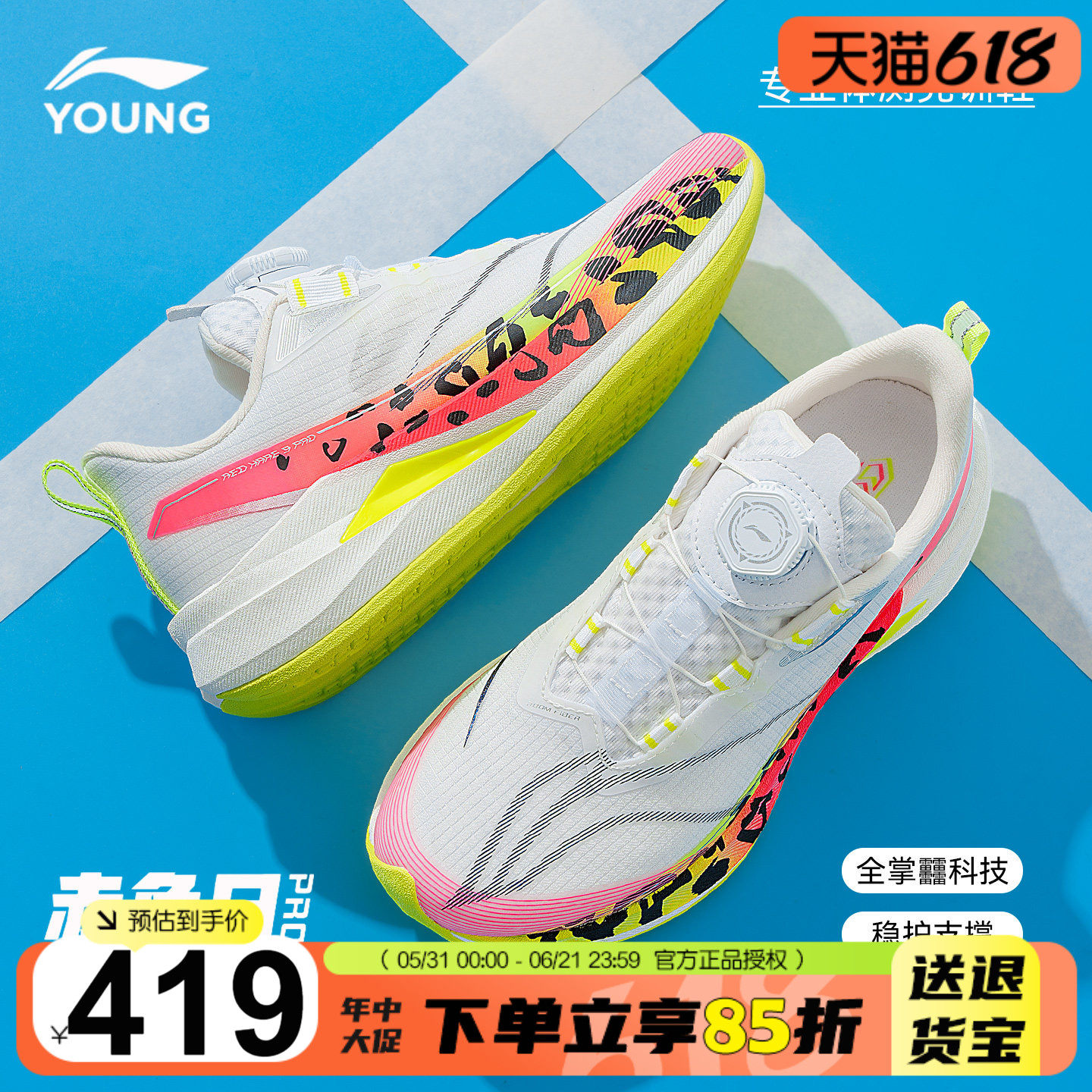 李宁赤兔9PRO儿童跑步鞋男女大童网面透气全掌䨻运动鞋子2026夏季