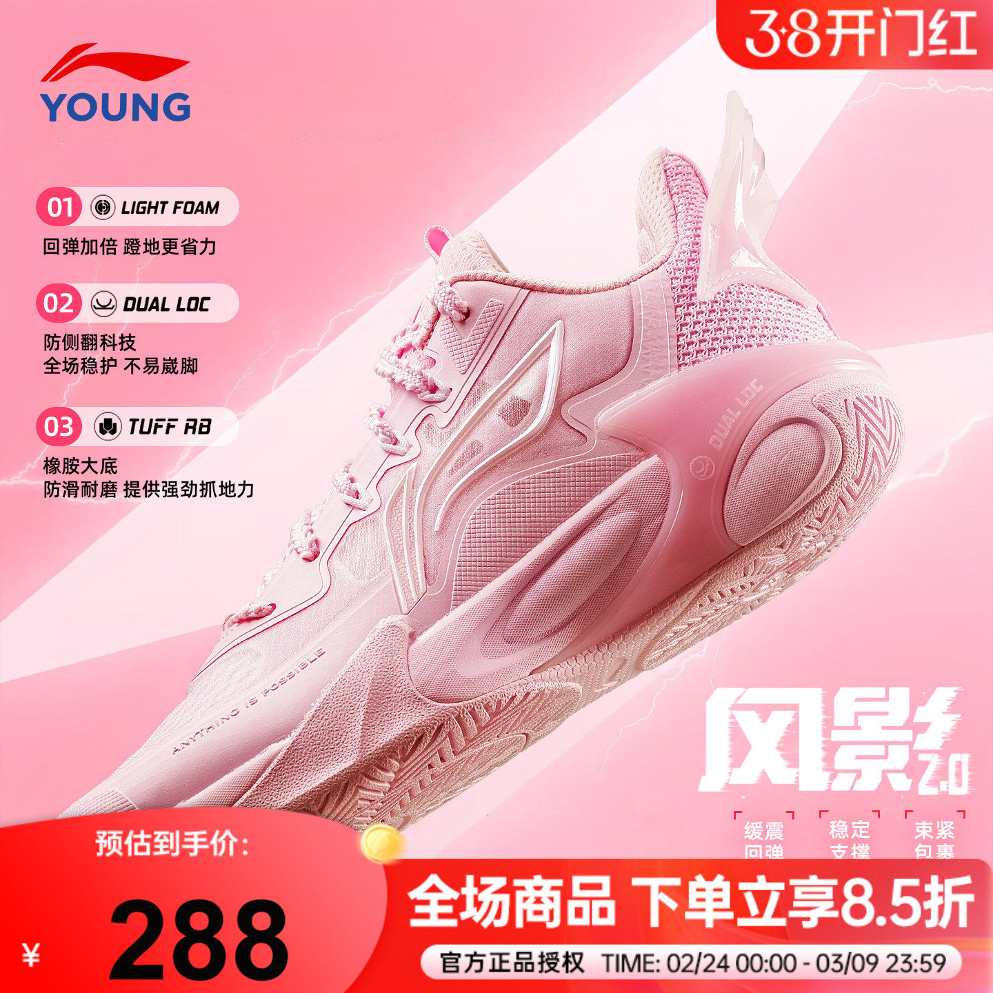 李宁篮球鞋女款风影2.0䨻科技樱花粉女童专业训练球鞋青少年运动鞋