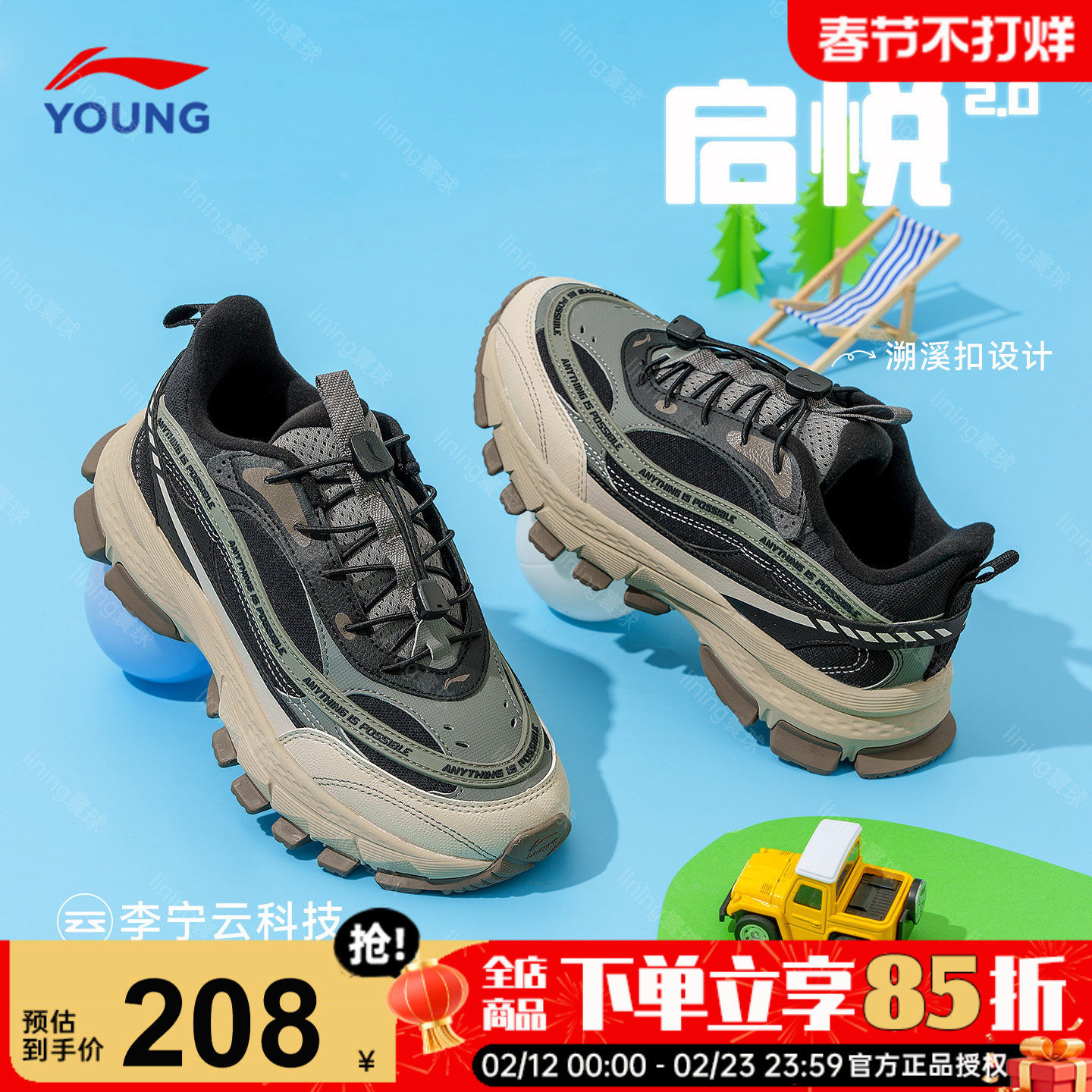 李宁童鞋男童户外鞋子2025新款启悦2.0儿童运动鞋加绒保暖二棉鞋