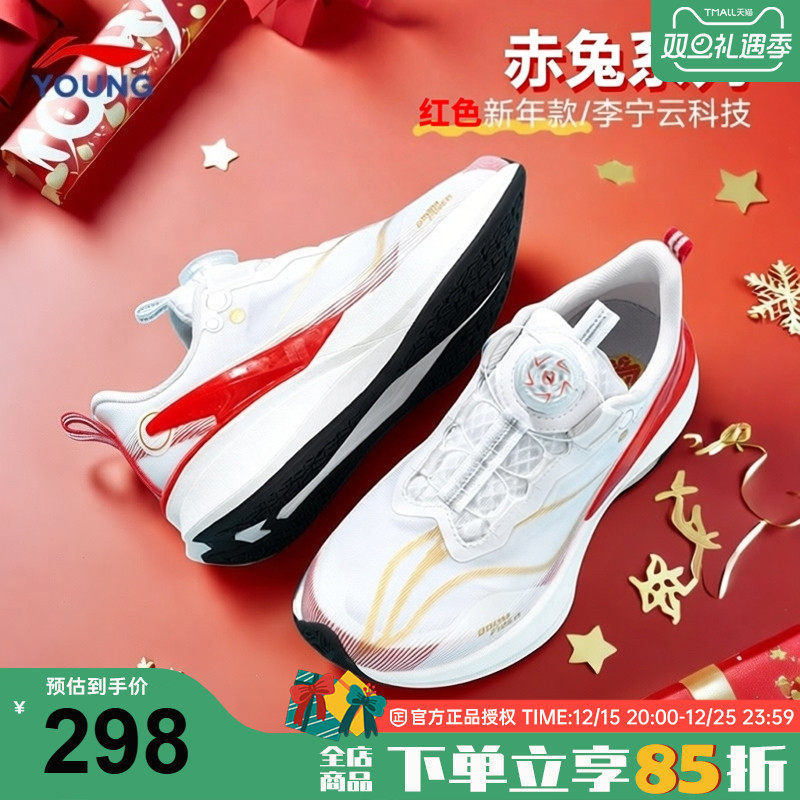 李宁赤兔8PRO儿童专业跑鞋全掌䨻