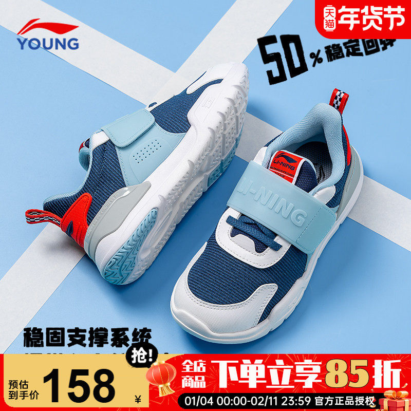 李宁儿童鞋男女小童运动鞋2026春秋新款男童跑鞋密网幼儿园宝宝鞋,童鞋/婴儿鞋/亲子鞋,运动鞋,淘宝优惠券,粉丝福利购,淘宝优惠卷